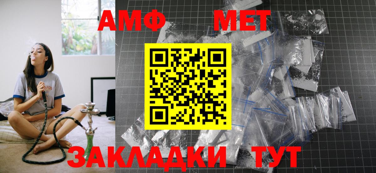АМФЕТАМИН 98%  АМФ  АМФЕТАМИН  Бузулук  Вход с VPN 