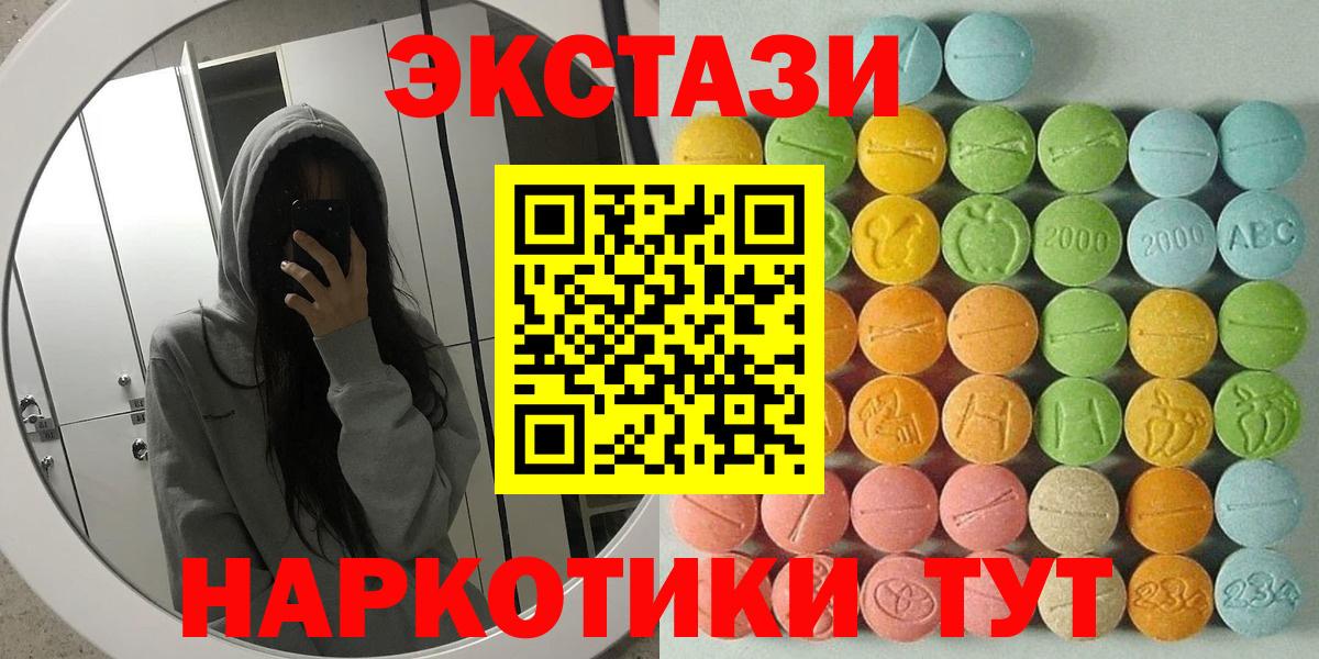 ЭКСТАЗИ  Вход с VPN  Бузулук  Экстази 300 mg 