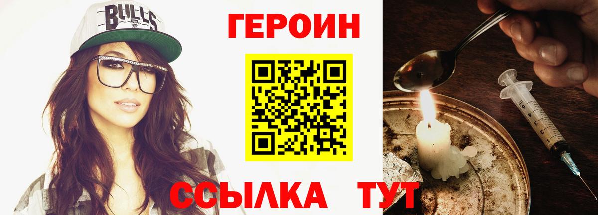 ГЕРОИН VHQ  Героин  Бузулук  Вход с VPN 