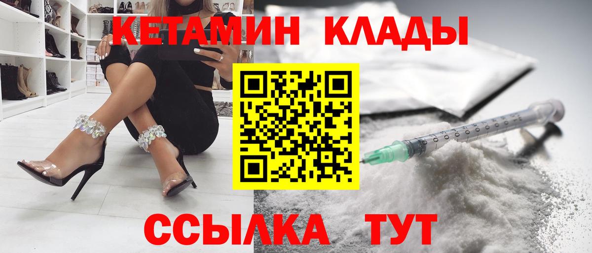 Кетамин ketamine  Вход с VPN  Бузулук 