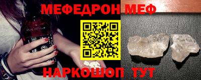 меф Ярцево