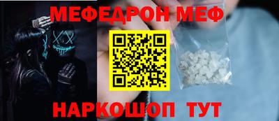 меф Ярцево