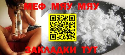 меф Ярцево
