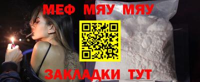 меф Ярцево