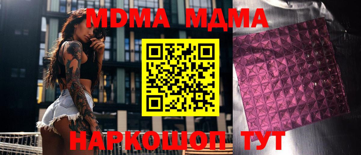 MDMA кристаллы  МДМА  Бузулук  Вход с VPN 
