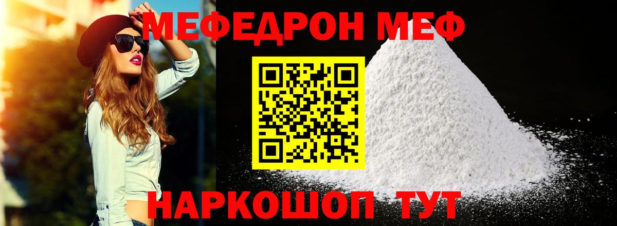 Меф кристаллы Бузулук