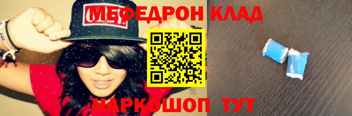 Мефедрон mephedrone  Вход с VPN  МЕФ  Бузулук  Меф 