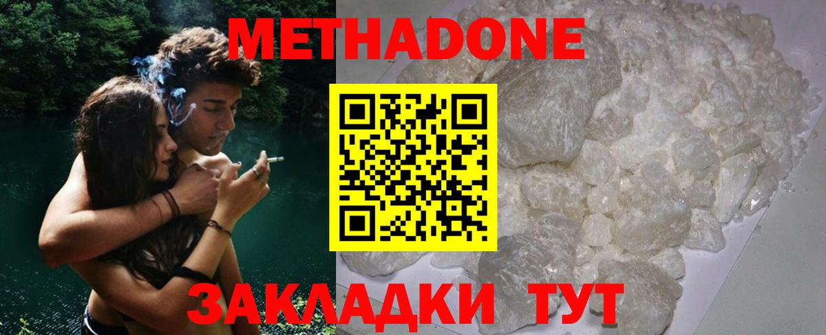 Метадон кристалл  Метадон мёд    как зайти  Вход с VPN  Бузулук 