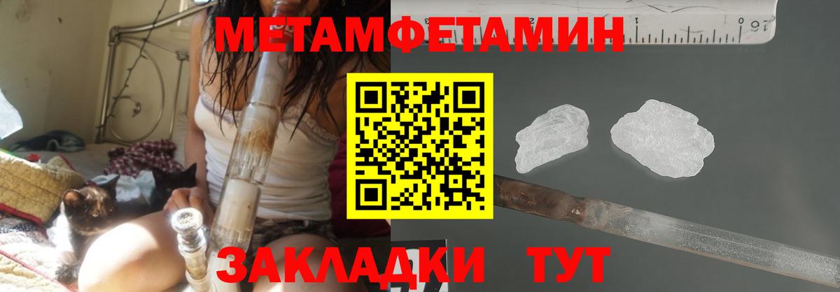 Метамфетамин Methamphetamine  Вход с VPN  Бузулук 