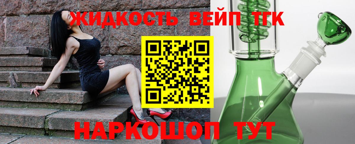 ТГК вейп Бузулук